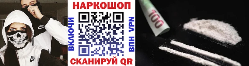 Магазины продажи наркотиков Белозерск КОКАИН Мефедрон СК Галлюциногенные грибы Конопля