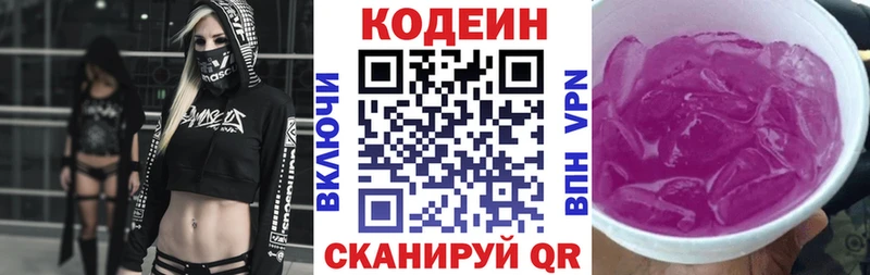 сколько стоит  Белозерск  Кодеин Purple Drank 