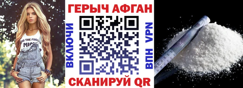 купить наркотики сайты  Белозерск  Героин афганец 
