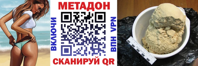 МЕТАДОН белоснежный  Белозерск 